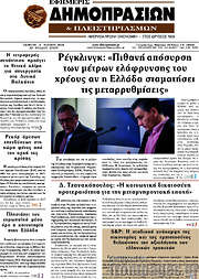 /Εφημερίς Δημοπρασιών