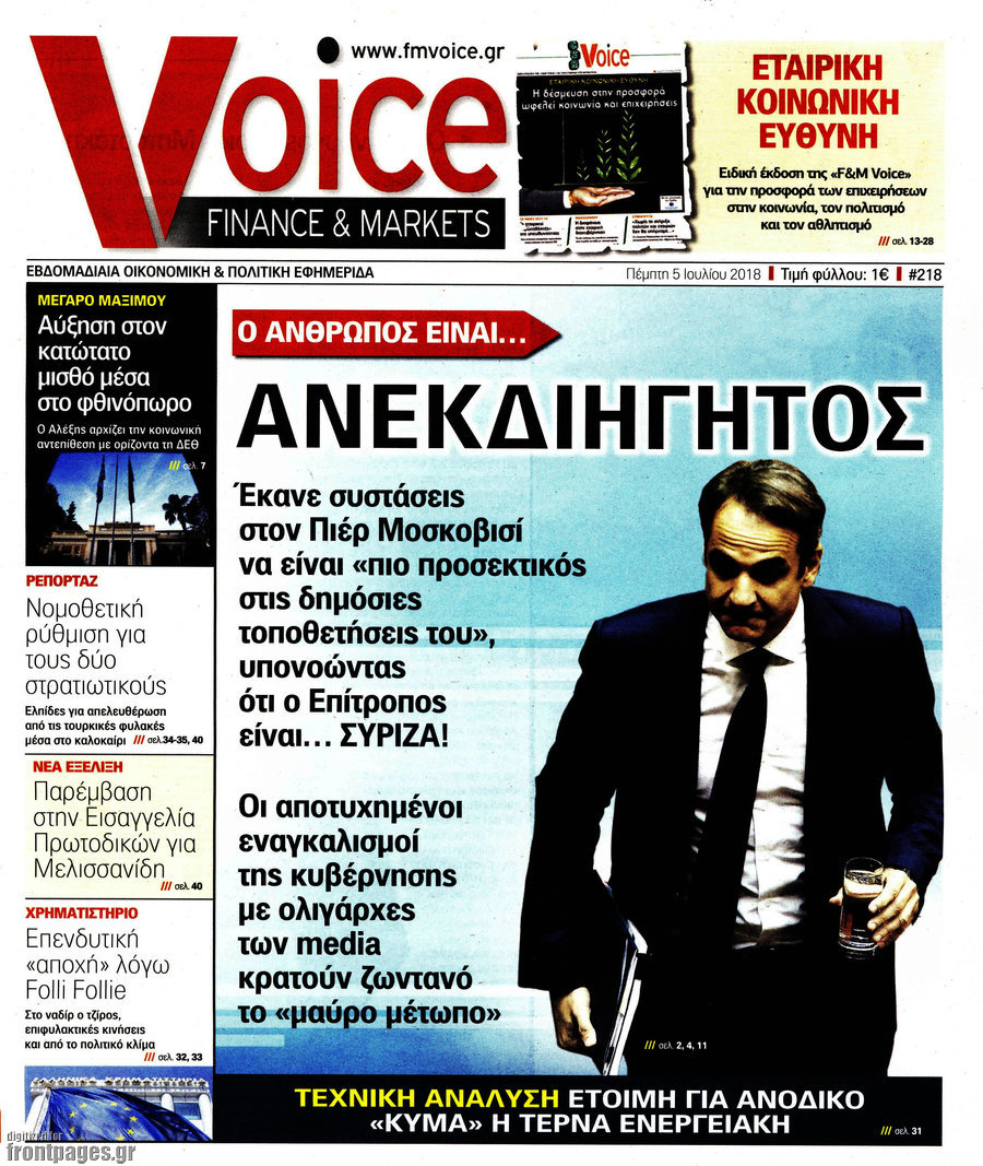 One Voice