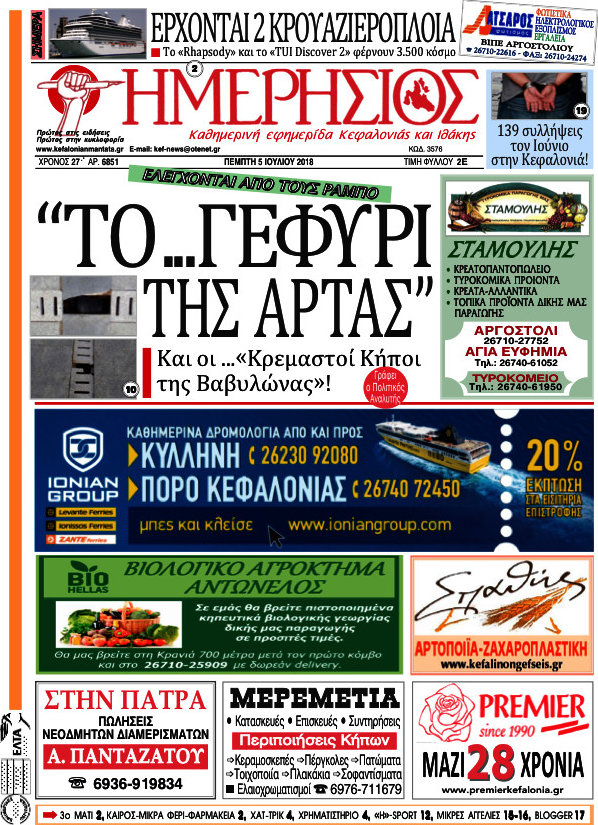 Ημερήσιος