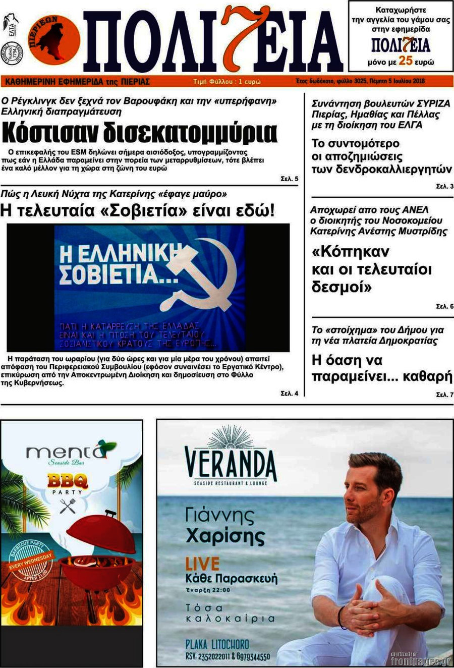 Πολιτεία