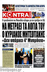 /Kontra News