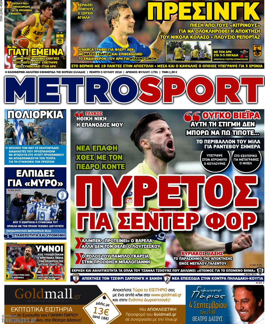 MetroSport