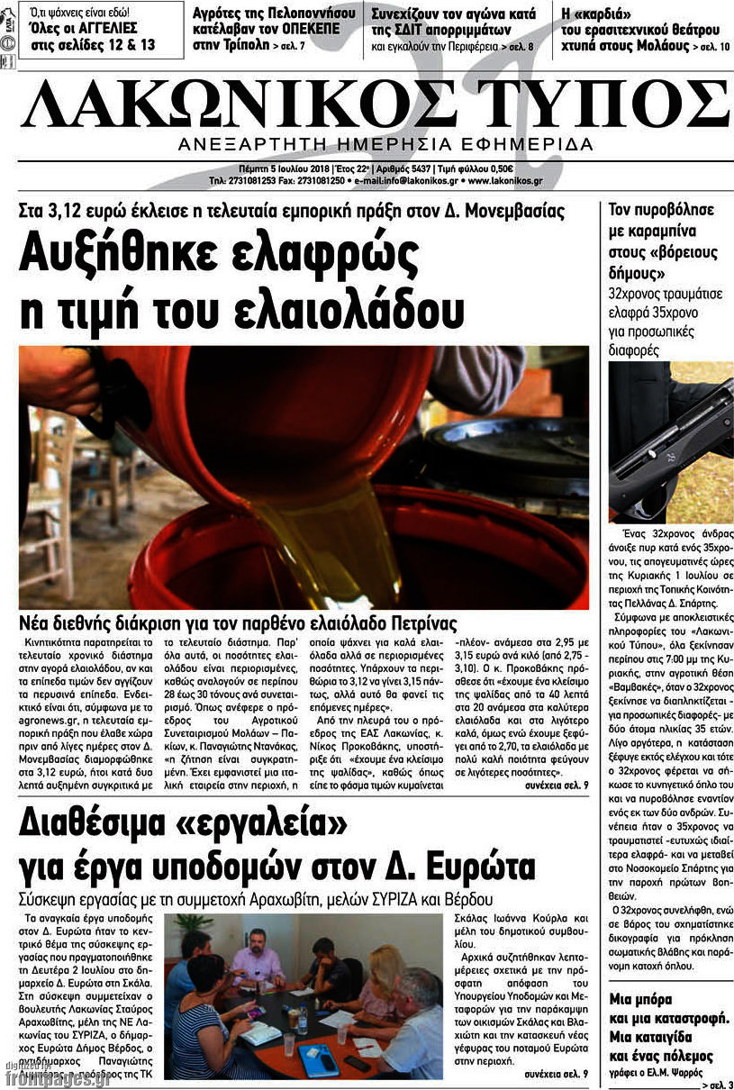 Λακωνικός Τύπος