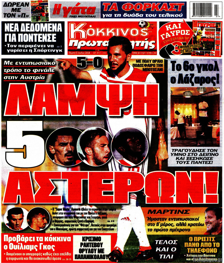 Πρωταθλητής
