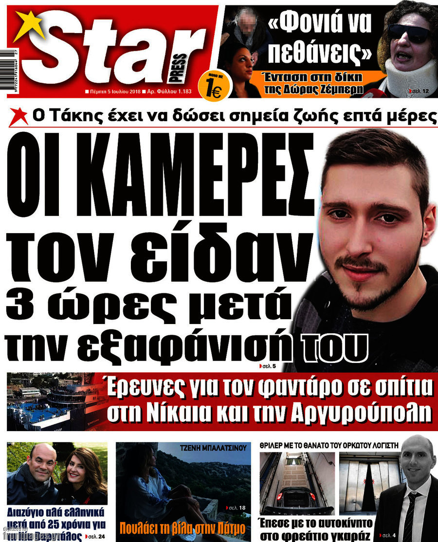 Star press