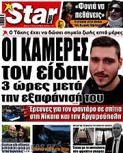 /Star press