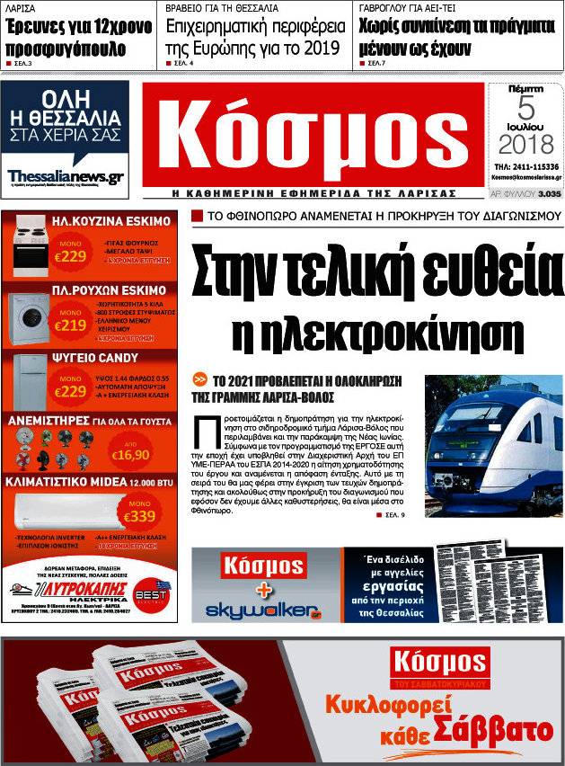 Κόσμος