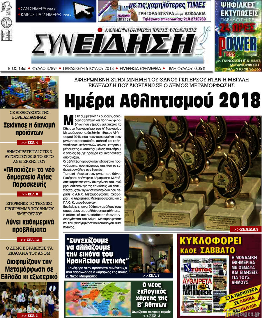 Συνείδηση