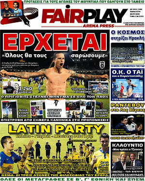 Πρωτοσέλιδο εφημερίδας Fair Play - protoselida