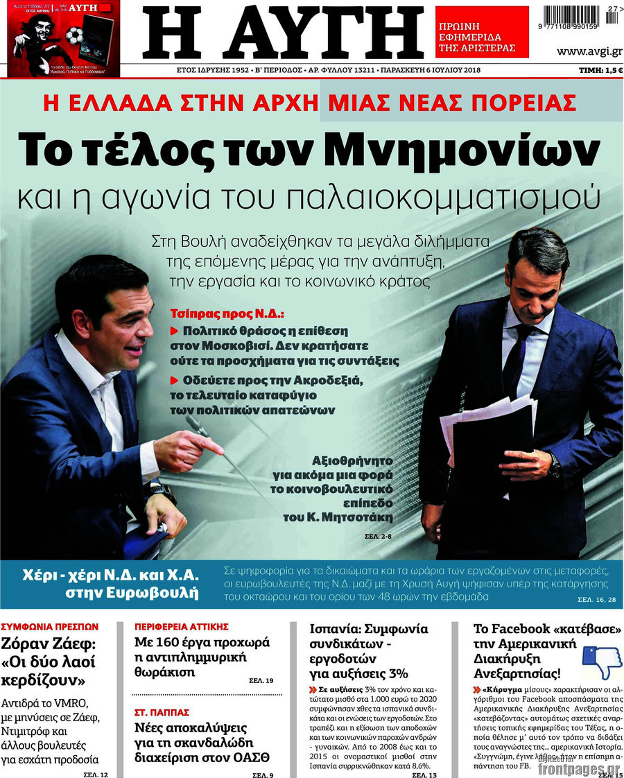 Αυγή