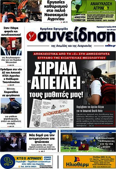 Συνείδηση