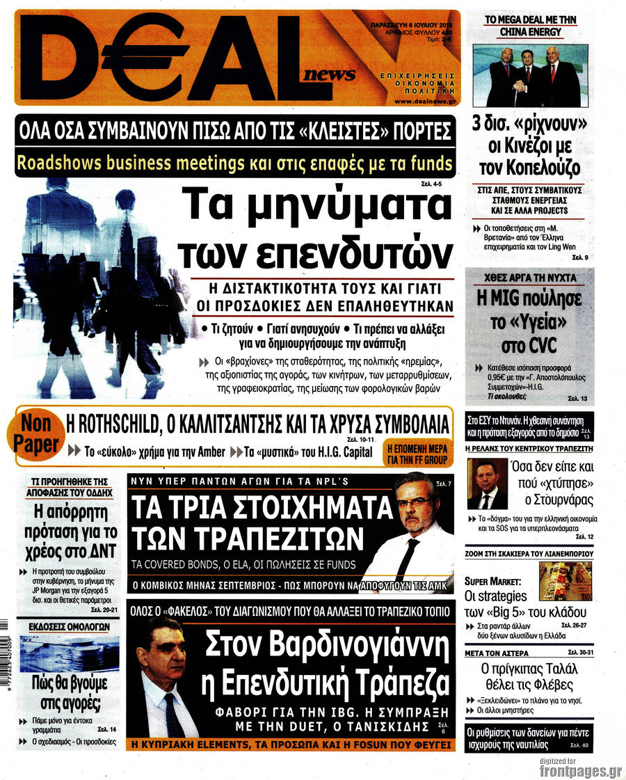 Deal News