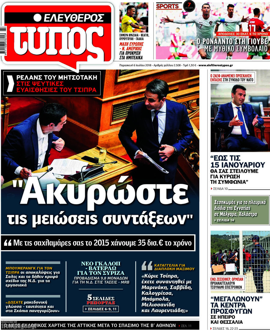 Ελεύθερος Τύπος