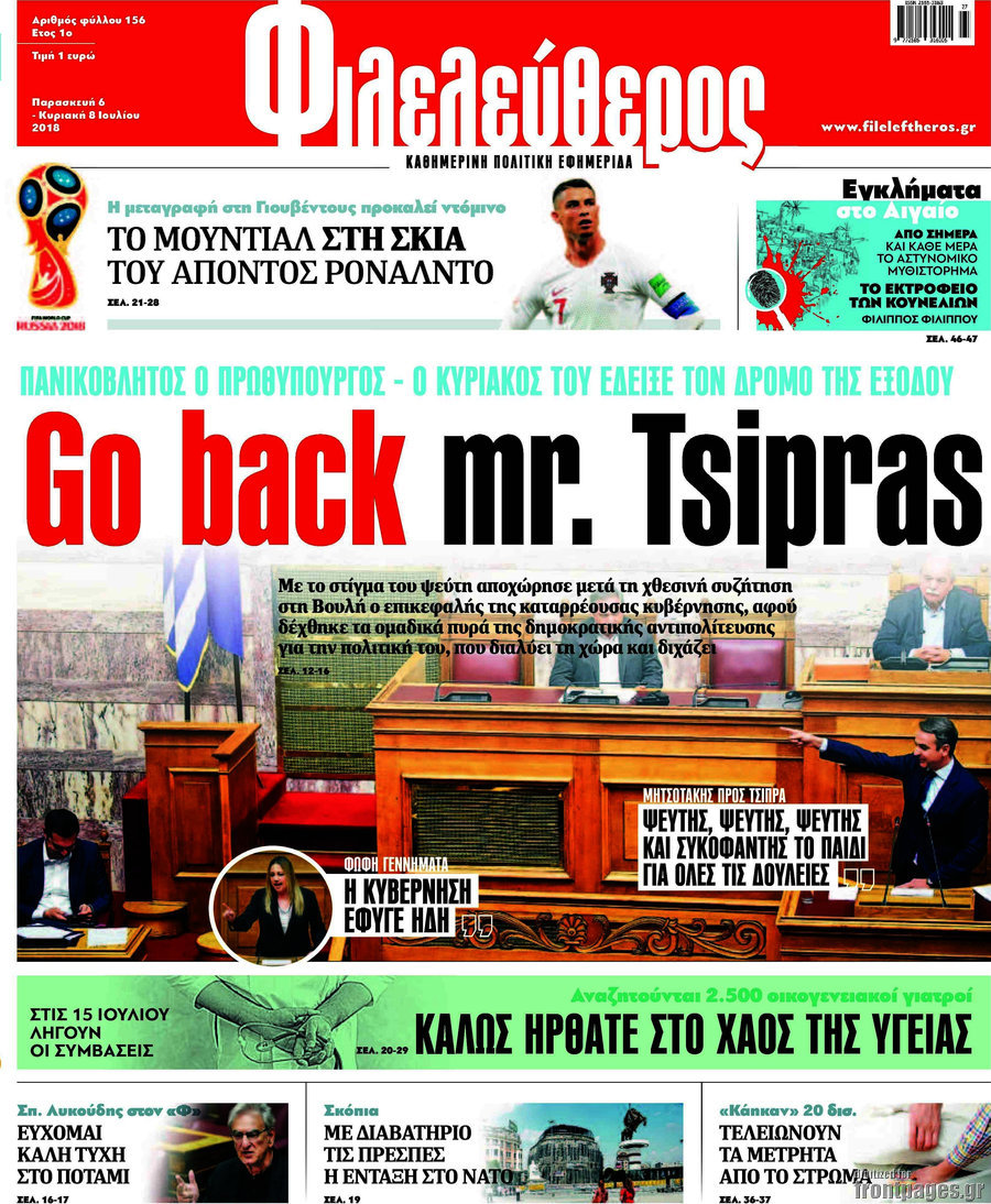 Φιλελεύθερος