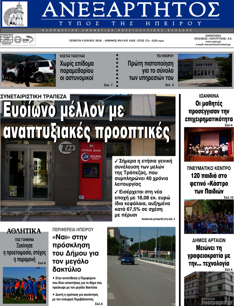 Ανεξάρτητος