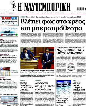 Η Ναυτεμπορική: Βλέπει φως στο χρέος και μακροπρόθεσμα