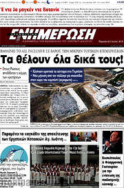 /Ενημέρωση