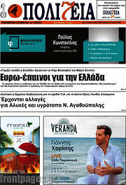 /Πολιτεία