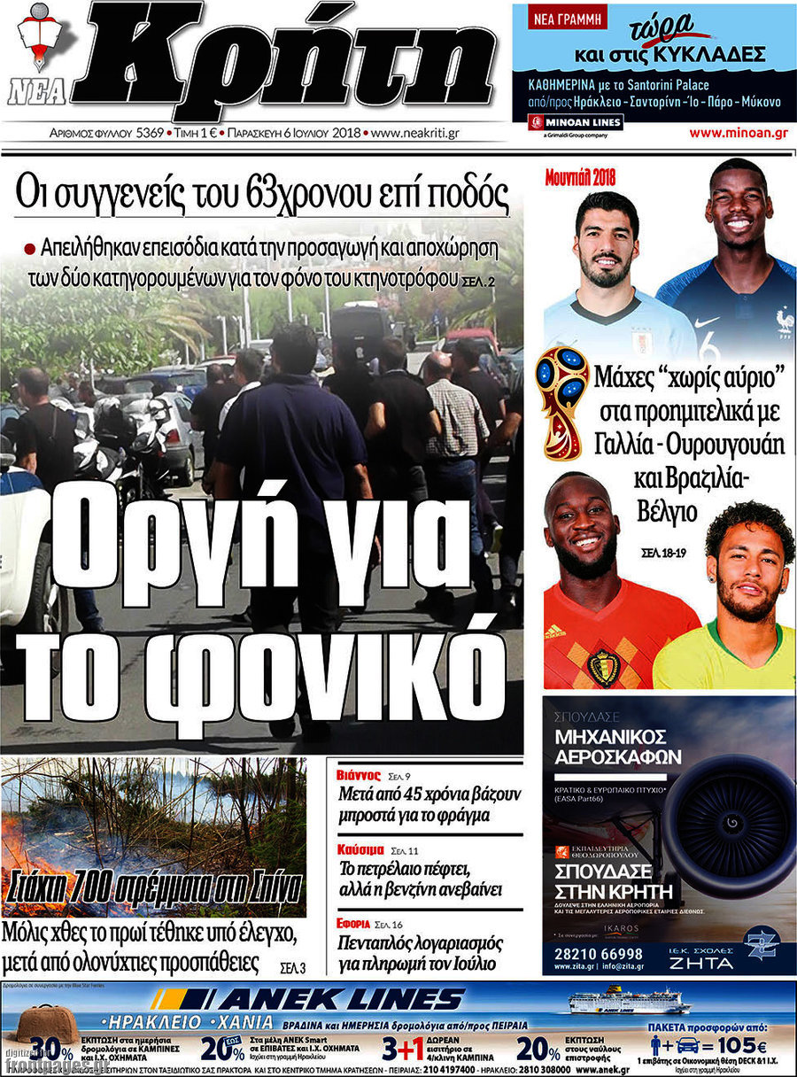 Νέα Κρήτη