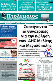 /Πτολεμαίος