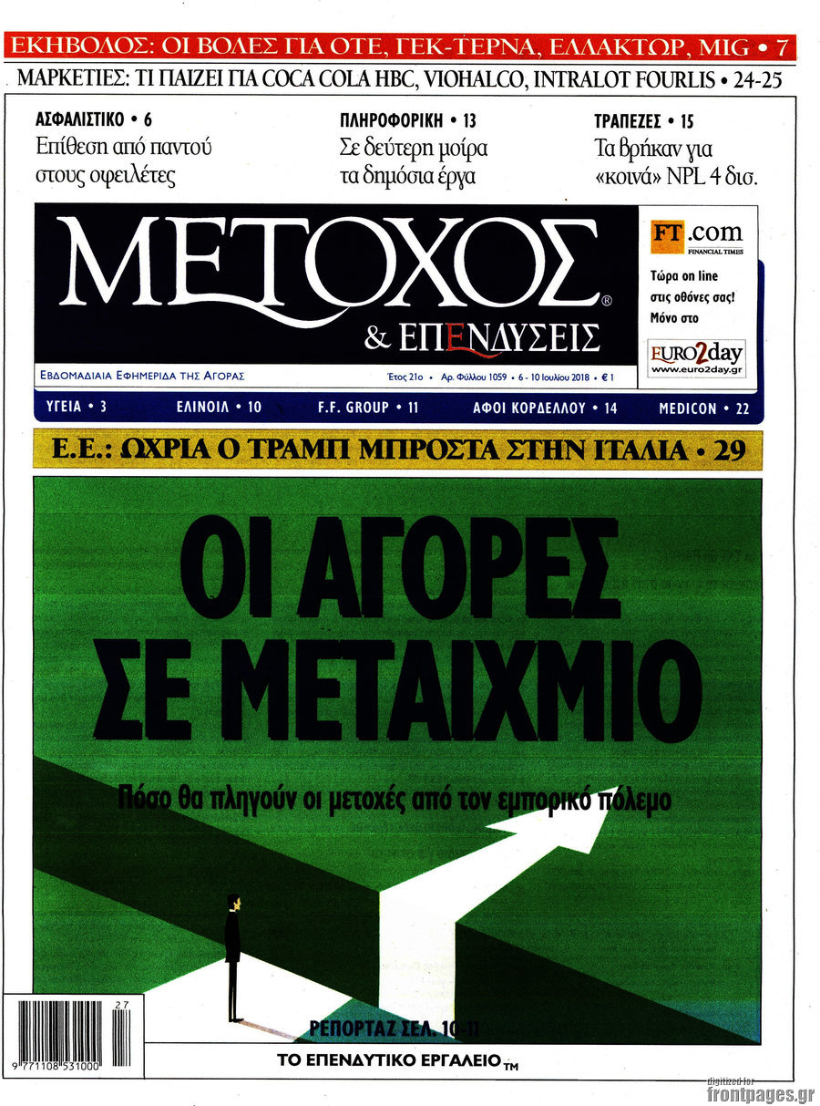 Μέτοχος