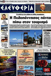 /Ελευθερία