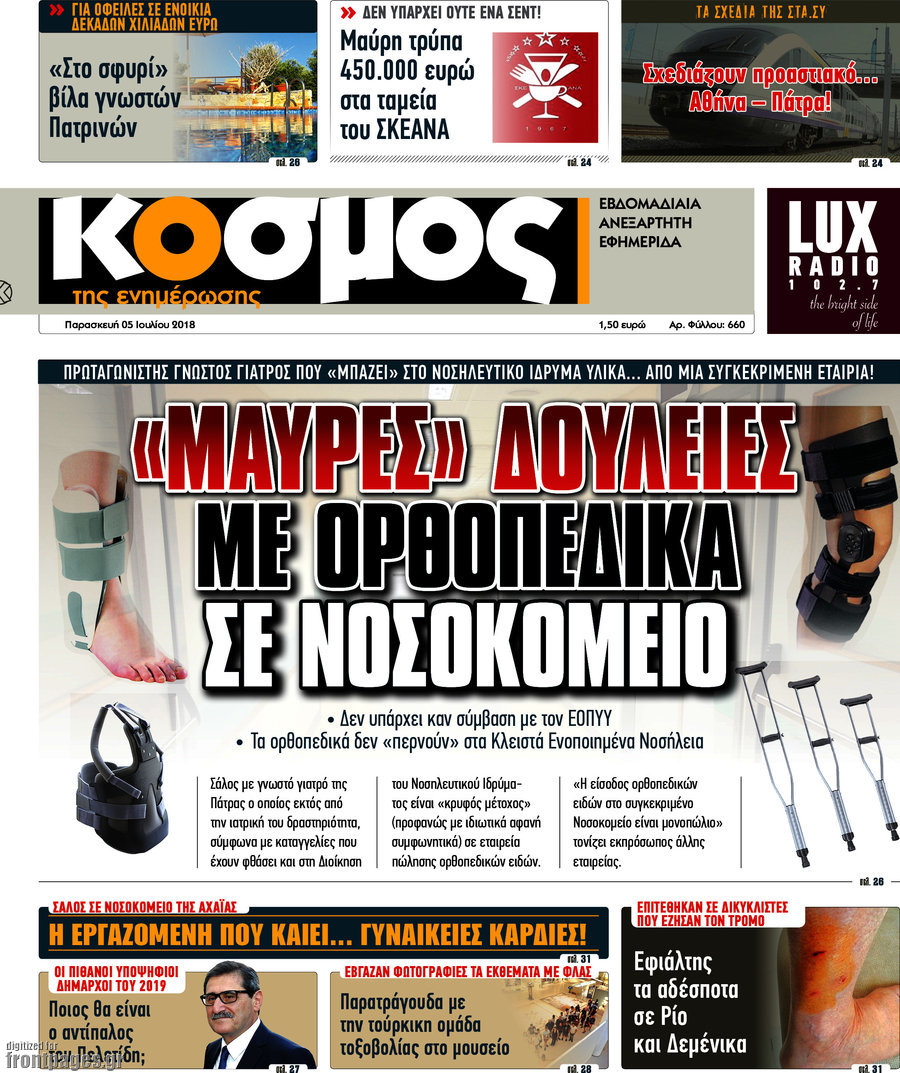 Κόσμος