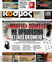 /Κόσμος