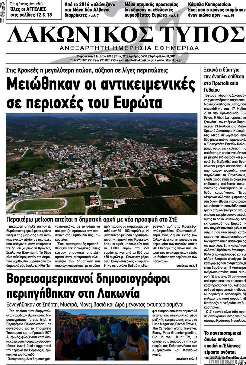 Λακωνικός Τύπος