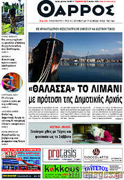/Θάρρος