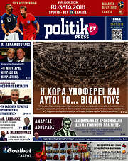 /Politik Press
