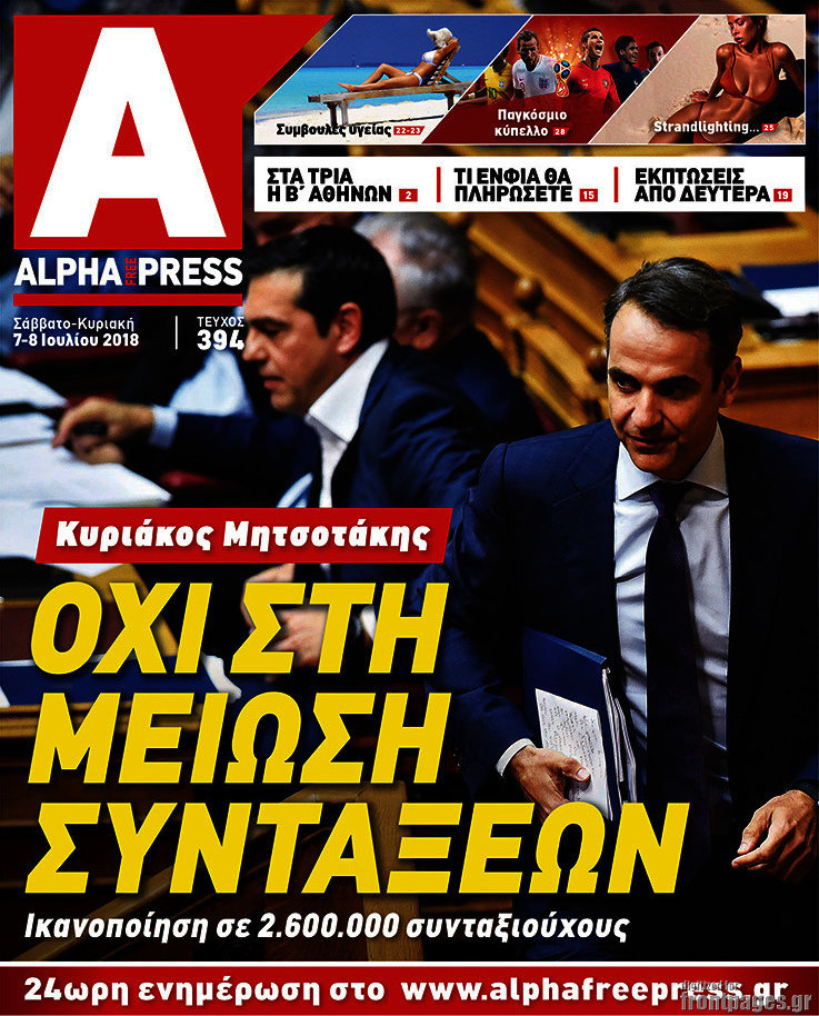 Alpha freepress
