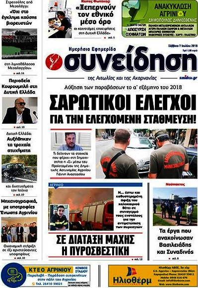 Συνείδηση