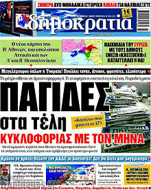 Παγίδες στα τέλη κυκλοφορίας με τον μήνα