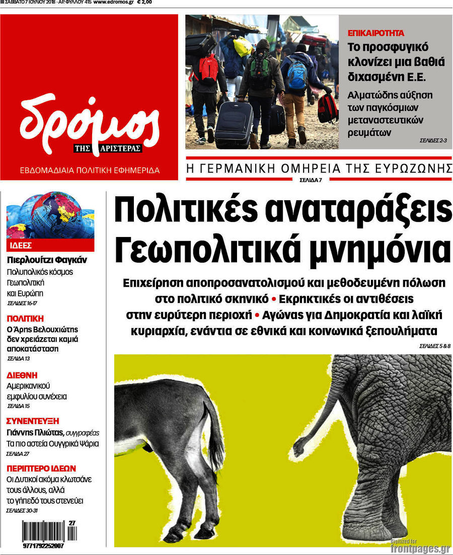 Δρόμος της Αριστεράς