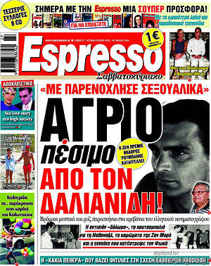Πρωτοσέλιδο εφημερίδας Espresso - protoselida