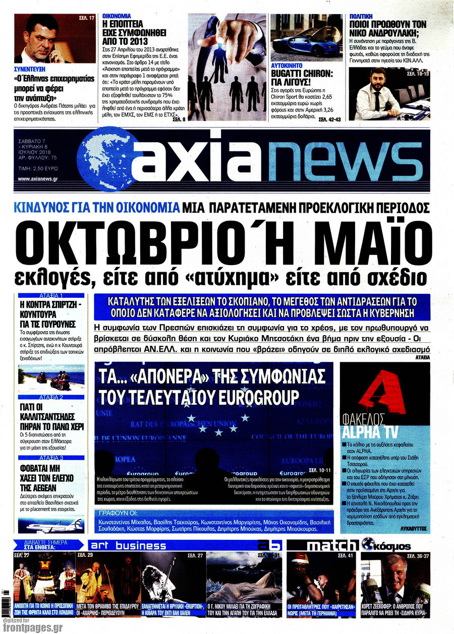 Η Αξία