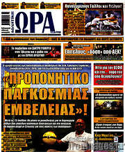 /Η Ώρα των Σπορ