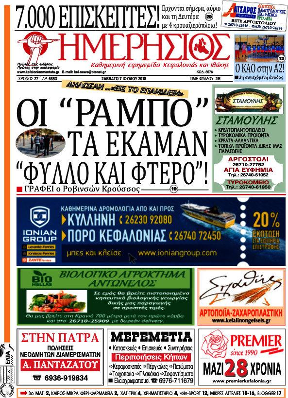 Ημερήσιος