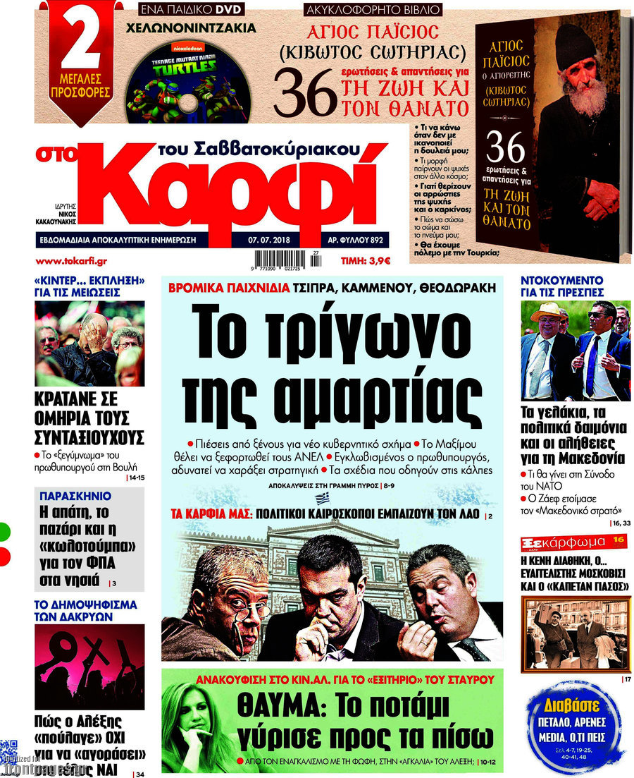 στο Καρφί