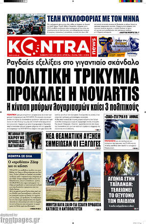 Kontra News: Πολιτική τρικυμία προκαλεί η Novartis