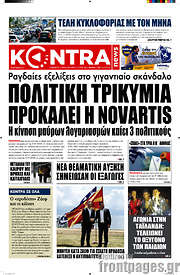 /Kontra News