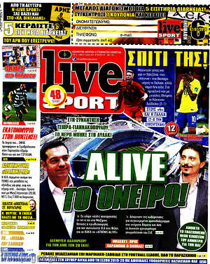 Πρωτοσέλιδο εφημερίδας Live Sport - protoselida