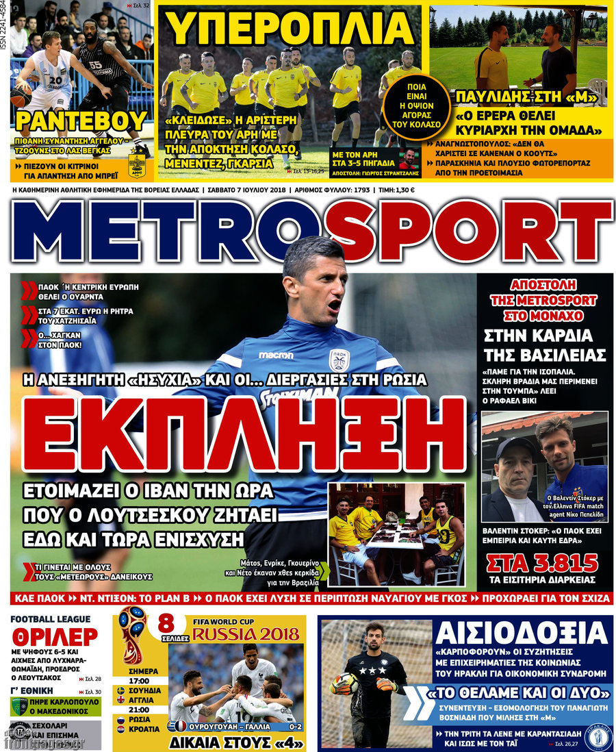 MetroSport