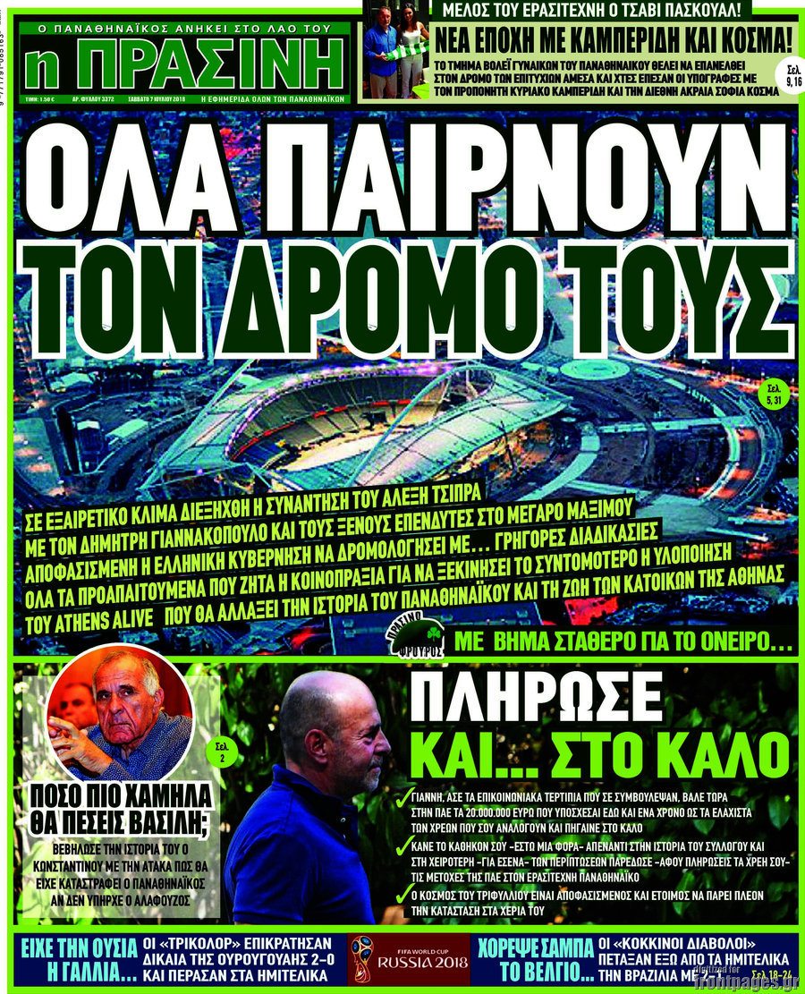 Η Πράσινη