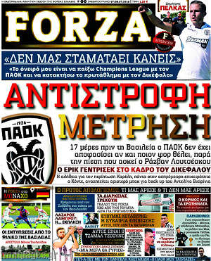 Πρωτοσέλιδο εφημερίδας Forza - protoselida