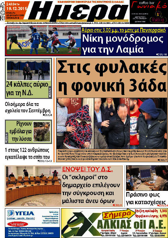 Ημέρα