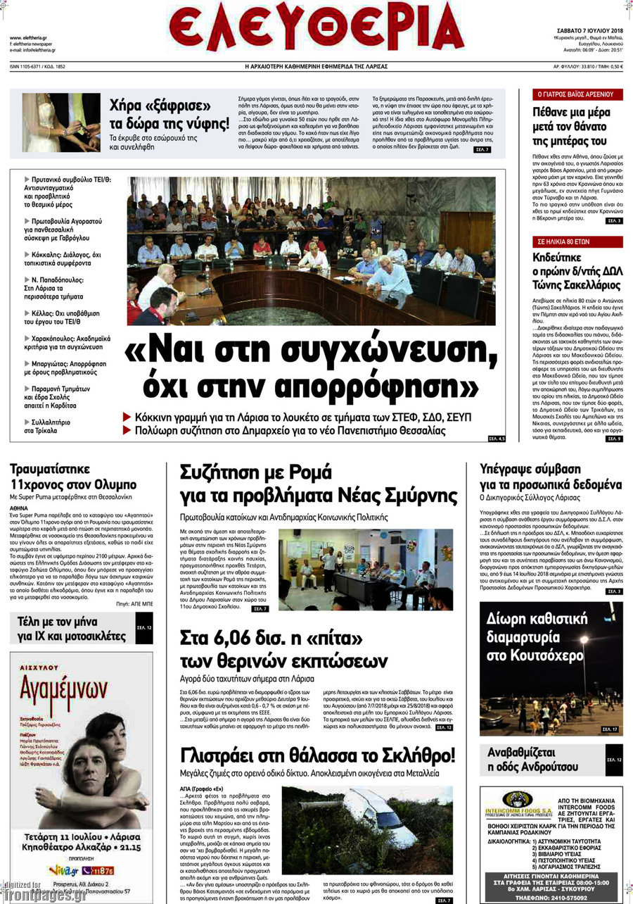 Ελευθερία