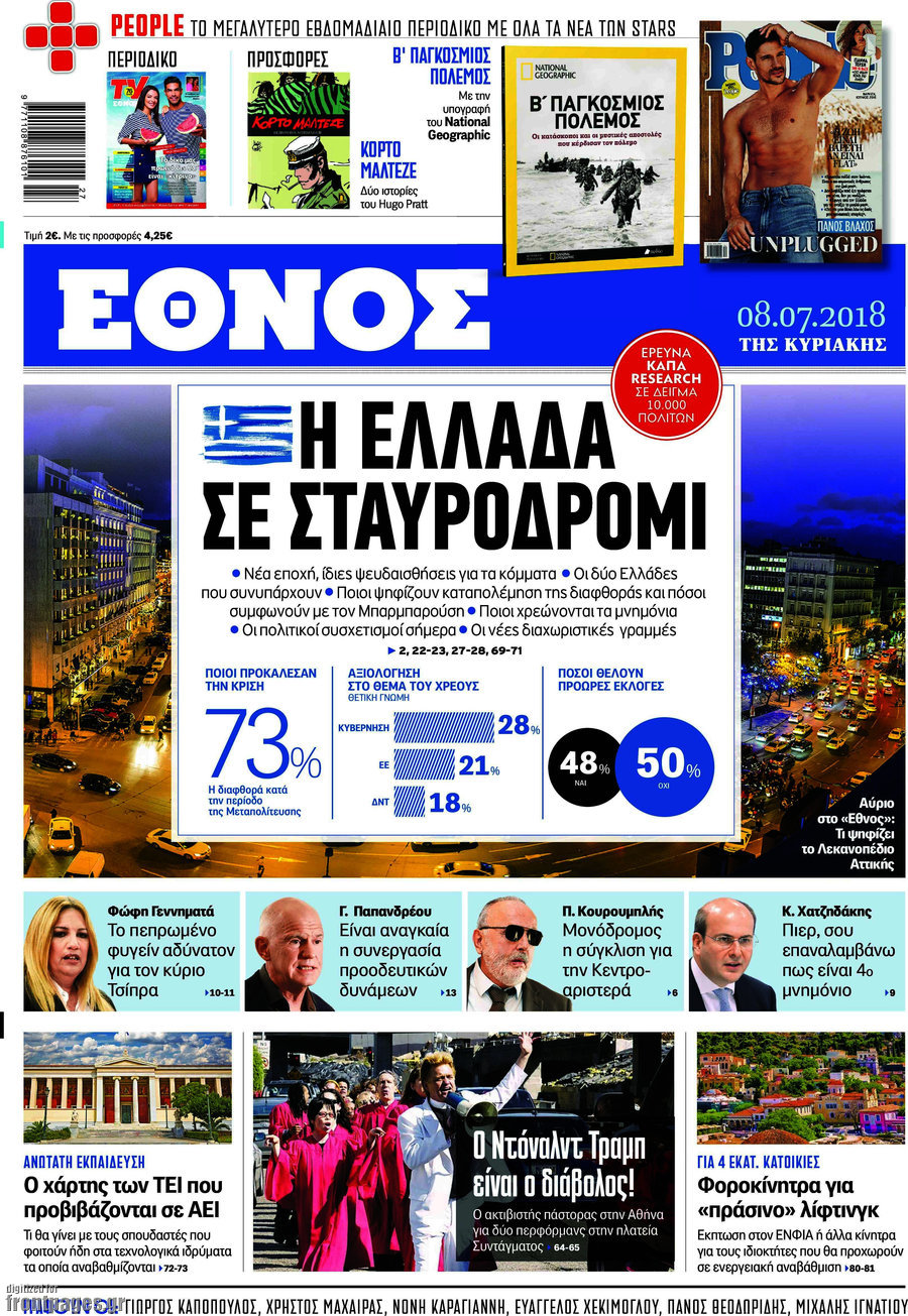 Έθνος