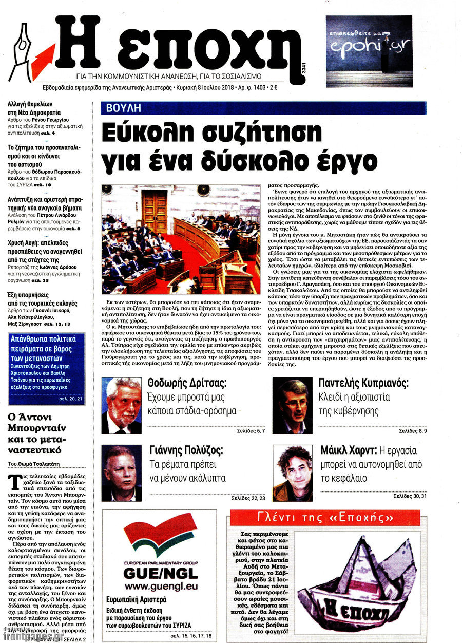 Εποχή
